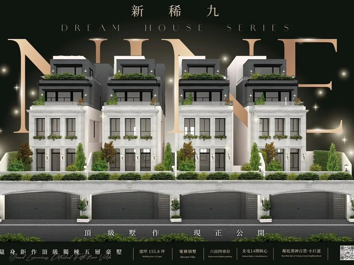 新叡建設