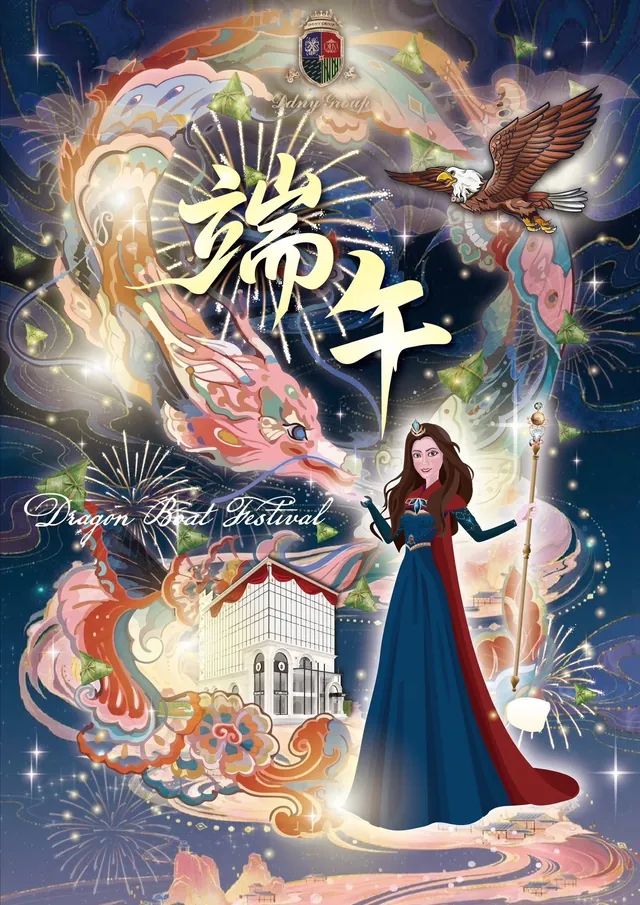 端午安康
