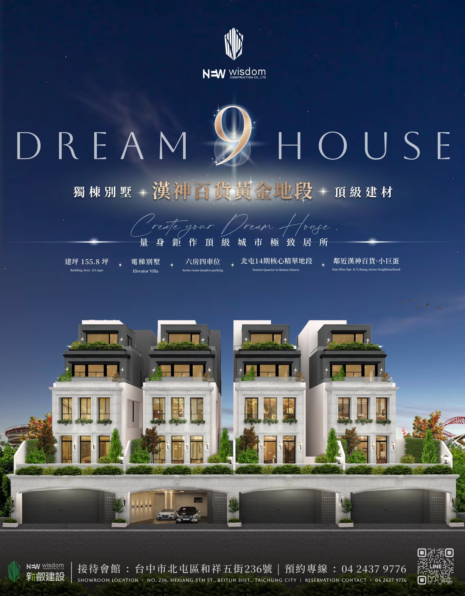 DREAM HOUSE 9